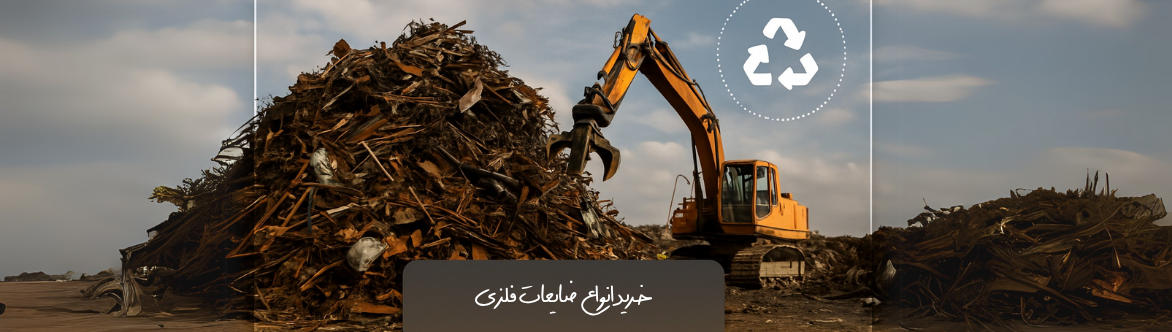 ضایعات ایلداری